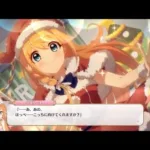 プリコネR　ペコリーヌさんに頬を差し出す