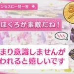 【プリコネR】 シノブの誕生日（2023/12/22） バースデープリンセスに一問一答 （CV:大坪由佳）＆全キャライラスト Shinobu CV:Yuka Ōtsubo