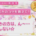 【プリコネR】 ハツネの誕生日（2023/12/24） バースデープリンセスに一問一答 （CV:大橋彩香）＆全キャライラスト Hatsune CV:Ayaka Ohashi