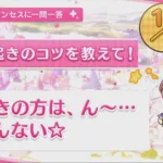 【プリコネR】 ハツネの誕生日（2023/12/24） バースデープリンセスに一問一答 （CV:大橋彩香）＆全キャライラスト Hatsune CV:Ayaka Ohashi