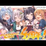 【プリコネR】12月イベストーリィ視聴