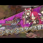 【プリコネR】キャラバン　シーズン3　ダイス約100個