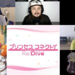 【海外の反応】プリンセスコネクト！Re:Dive 5話 Princess Connect! Re_Dive Episode 5 Reaction Mashup