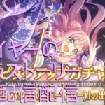 【プリコネR】ハツイヤーのキャラストーリー見る配信【配信初心者】