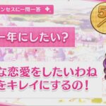 【プリコネR】 ミサキの誕生日（2024/01/03） バースデープリンセスに一問一答 （CV:久野美咲）＆全キャライラスト Misaki CV:Misaki Kuno