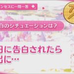 【プリコネR】 ノゾミの誕生日（2024/01/24） バースデープリンセスに一問一答 （CV:日笠陽子）＆全キャライラスト Nozomi CV:Yōko Hikasa