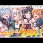 【プリコネR】1月イベストーリィ視聴