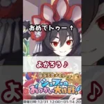 【プリコネR実況】1027_イリヤたんは明けましておめでトゥー↑なのじゃ！(2022/1/15・2021/12/31) #Shorts