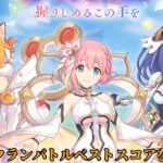 【プリコネR】　　６周年が楽しみだね。　4日目