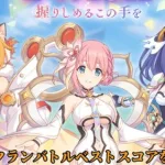 【プリコネR】　　６周年が楽しみだね。　4日目