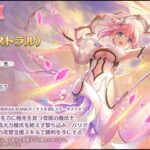 【プリコネR】限定！アストラルユイ実装！当たるまでガチャ配信【プリンセスコネクトRe:Dive】