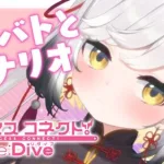 【#プリコネR】クラバト凸～！とシナリオを読みたい！【#Vtuber/#個人Vtuber/#最強琥珀伝説/プリンセスコネクト!Re:Dive】