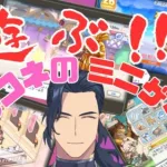 作りがおかしい！？プリコネのミニゲームを遊んでみようぜ！！！【プリンセスコネクト！Re：Dive】　那尾名ノ留（なおなのる）　#プリコネR　#名ノ留なのだ放送