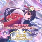 【 #プリコネr 】デイリー放送。1250日目。【 #雑談配信 】