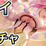 【プリコネR】「ユイ ガチャ -握りしめるこのジュエル-」【プリンセスコネクト！】