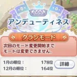 【 #プリコネR 】デイリー1278日目。【 #雑談配信 】