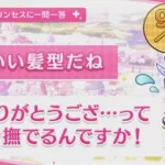 【プリコネR】 キョウカの誕生日（2024/02/02） バースデープリンセスに一問一答 （CV:小倉唯）＆全キャライラスト Kyouka CV:Yui Ogura