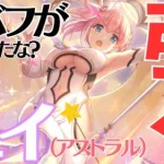 【プリコネR】ユイ（アストラル）引くまで回すだけの配信👍