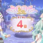 [プリコネR] 「6 Year Anniversary カウントダウン」12日目 Story（4日前）[프리코네 R] 6주년 카운트다운  12일차(4일전) (D-4)