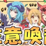 【プリコネR】絶対にやらかす人が出るので明日(2/14)は注意してください【6周年】