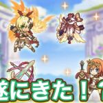 【プリコネR】リベレイタームイミ、ノゾミ、カヤに遂に2/9専用装備1が実装！と直近のお知らせ。