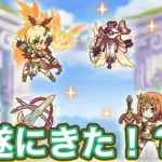 【プリコネR】リベレイタームイミ、ノゾミ、カヤに遂に2/9専用装備1が実装！と直近のお知らせ。