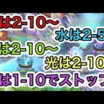 【プリコネR】深域クエストがむずい⁉目指せ3－10クリア‼進められるところまで頑張るライブ‼