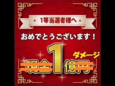 【プリコネR】4段階目　ワイルドグリフォン　物理1おく100まん　目押し0