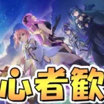 【プリコネR】今こそ新規勢の始め時だと思うので何でも質問大歓迎ライブ【6周年】