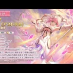 【プリコネR】ユイ（アストラル）狙ってガチャを引く！（ライブ配信）【プリンセスコネクト！Re:Dive】