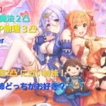 【プリコネR】イベントSP魔法2凸物理3凸（2024年2月版）【イベントSP】【赤い霧の精霊】【フルオート】