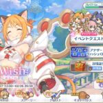 【#プリンセスコネクト！ReDive：65】アニバーサリーストーリーイベント「I Wish　握りしめるこの手を」後編【#プリコネ ：ファンタジー美少女RPG】