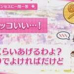 【プリコネR】 ミツキの誕生日（2024/03/07） バースデープリンセスに一問一答 （CV:三石琴乃）＆全キャライラスト Mitsuki CV:Kotono Mitsuishi