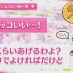 【プリコネR】 ミツキの誕生日（2024/03/07） バースデープリンセスに一問一答 （CV:三石琴乃）＆全キャライラスト Mitsuki CV:Kotono Mitsuishi