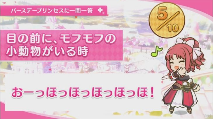 【プリコネR】 アキノの誕生日（2024/03/12） バースデープリンセスに一問一答 （CV:松嵜麗）＆全キャライラスト Akino CV:Rei Matsuzaki