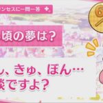 【プリコネR】 ネネカの誕生日（2024/03/24） バースデープリンセスに一問一答 （CV:井口裕香）＆全キャライラスト Neneka CV:Yuka Iguchi Priconne