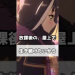 【プリコネR実況】1061_キャルちゃんも僕達も、きっと大丈夫だよ(2023/8/31) #Shorts