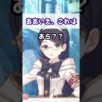 【プリコネR実況】1069_なかよし部も生徒会も共通して早口になる瞬間(2022/10/13) #Shorts