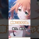 【プリコネR実況】1090_ダルくてもクロエハナコが続けられる秘訣(2022/10/13) #Shorts