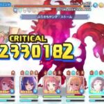 【プリコネR】4段階目ムーバ　物理1.18億