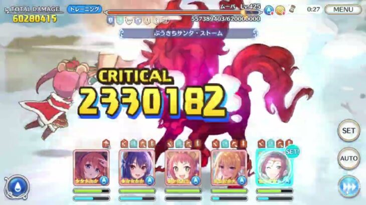 【プリコネR】4段階目ムーバ　物理1.18億