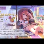 【プリコネR】初限定！ウニパイセン実装！当たるまでガチャ配信【プリンセスコネクトRe:Dive】