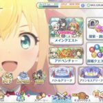 【プリコネ実況】約2週間ぶりにプレイした結果、メインストーリーとかいうサプライズでほぼイきかけてしまう男のプリコネ実況