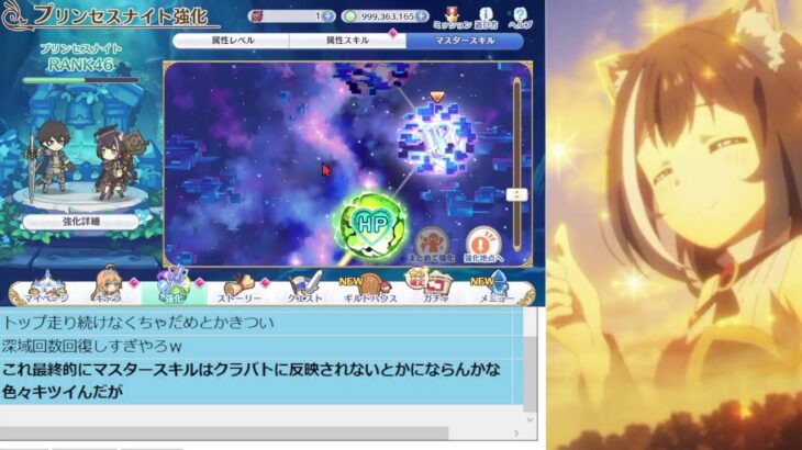 プリコネ☆地獄のおまかんクラバト再び！？HP防御ノードどこらへんの層にいる？