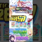 【プリコネR】クリアヤネの無限ぷうきちサンタ・ストームをイベボスのライガホーンにやってみた