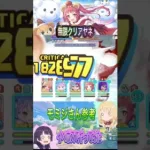 【プリコネR】クリアヤネの無限ぷうきちサンタ・ストームをイベボスのライガホーンにやってみた