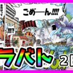 【プリコネR】とうとう４段階目！！人気な１ボス君の奪い合いっ！！。え･･･？クラメン１人･･･ディスコに招待してない･･･。ごめめめｎ【クラバト】【２日目】