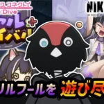 【プリコネR / NIKKE】広告の謎ゲームと化したプリコネとシュエンが実装されたNIKKEを遊ぶ！【新人VTuber/勝利の女神:NIKKE/メガニケ/プリンセスコネクトRe:Dive/プリコネ】