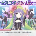 【プリコネR】ごめユイ案件？騎士君とお家デートをしてしまうマコト [Princess Connect!Re:Dive]