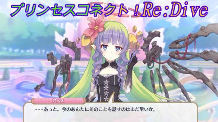 【プリコネR】ごめユイ案件？騎士君とお家デートをしてしまうマコト [Princess Connect!Re:Dive]